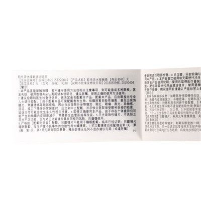Custom Multi-layer Stickers